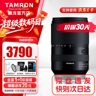 Tamron 18-300mm f/3.5-6.3 b061 vc anti-shake tamron 18-300 lens half-frame telephoto large zoom travel landscape 18300 sony e-mount official standard package free tamron uv filter gift pack
