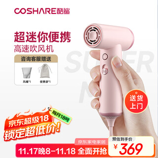 Cool shark super mini small portable high-speed hair dryer national subsidy for business travel strongly recommends low-power student dormitory constant temperature protection hair dryer for girls gifts birthday small gifts morning mist powder (portable travel)
