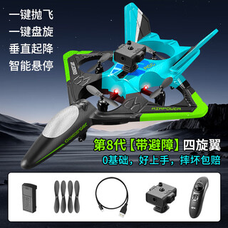 Lsrc french children's remote control aircraft 2025 new fall-resistant helicopter combat gliding drone model aircraft boy toy 8.0 - intelligent obstacle avoidance - gravity induction + stunts blue-green two batteries free replacement if broken + remote control battery + spare rotor (90