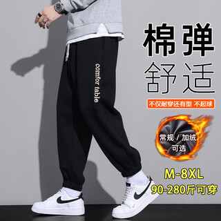 No. 1 youth casual pants men's autumn and winter trendy large size men's guard trousers loose leg-locking sports pants men's black 5xl