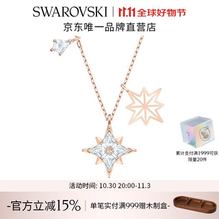 Swarovski (swarovski) symbolica star snowflake necklace for women, light luxury gift for girlfriend, rose gold plated 5494352