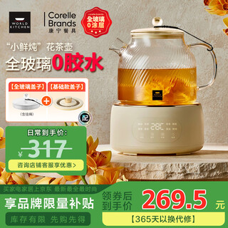 World kitchencorning health kettle full glass thermostatic kettle tea kettle tea maker 1l office insulation kettle household flower tea kettle kettle electric kettle kettle boil kettle gifts for personal use standard style + full glass lid 1l