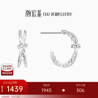Chao acer zhi jian cross pt950 platinum platinum earrings women's platinum earrings gift priced labor cost 320 yuan c one pair contains silicone ear plugs 2.6g