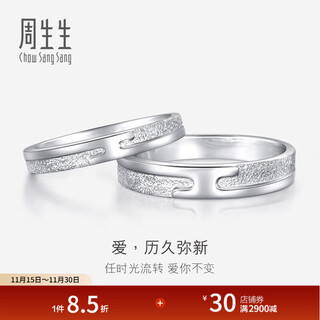 Chow sang sang pt950 platinum ring pair proposal wedding ring couple model 36962r pricing 16 circles