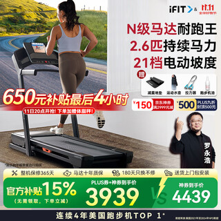 Icon american treadmill household silent shock absorbing marathon walking machine slope intelligent foldable fitness equipment durable king tl 2025 upgraded version