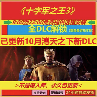 Steam crusader kings 3 all dlc unlocked road to power coronation hanpu tianxia ck3 game body cdk full version (all dlc unlocked does not include the body)