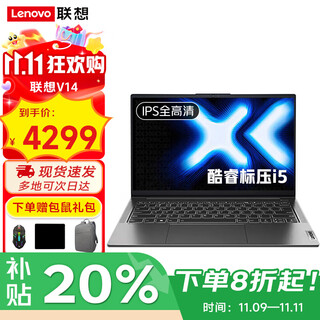 联想小新Pro14笔记本电脑酷睿版2025补贴20%可选全新Ultra9高性能超薄大屏设计商务办公游戏学生手提V i5-13420H 32GB内存 1TB固态V14 IPS全高清屏 满血性能显卡 全新