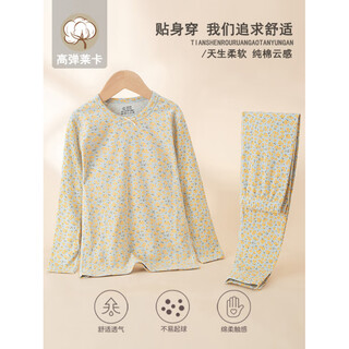 Hodo children's autumn clothes and autumn pants sets high elasticity girls and kids pure cotton sweaters medium and large children's shirts autumn and winter baby pajamas celadon sunflower (high elasticity lycra) m 100 size recommended height 80-90c