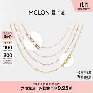 Mankalong 18k gold necklace, feminine chain, sweater, clavicle chain, gift flash o chain, red 40-45cm adjustable