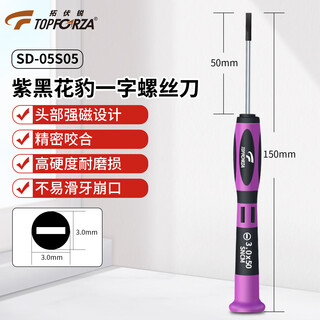 Toforza slotted screwdriver small bit screwdriver screwdriver laptop disassembly repair tool sd-05s05