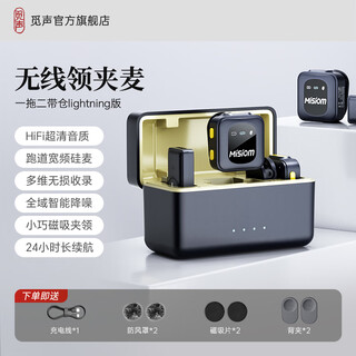 Mi sheng linglong s1 cube sugar wheat wireless lavalier microphone collar type noise reduction recording equipment anchor blogger outdoor live broadcast vlog short video shooting k singer mobile phone radio microphone navy blue lightning interface one to two + charging box