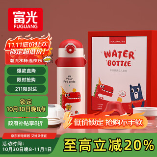 Fuguang children's student thermos cup 316 large capacity cup pot male and female student baby straw primary school student water cup 600ml