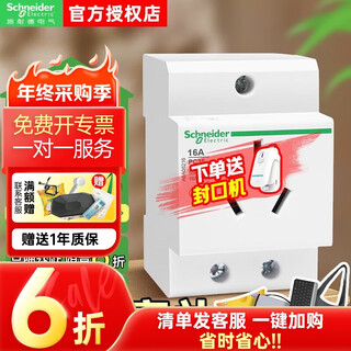 Schneider electric guide rail socket tram charging pile modular socket ea9/a9 series 3 holes 16a | a9a06216 -