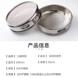 Laboratory standard sieve 200 mesh filter stainless steel sieve thickened test sieve sampling sieve ultra-fine powder sieve 5-200 mesh optional message mesh