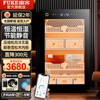 Fk-28c cigar cabinet, precision variable frequency constant temperature and humidity household compressor, air-cooled, frost-free, wifi remote intelligent iot, cedar wood bare cigar moisturizing, red wine cabinet, cedar wood liner, sober eggplant box