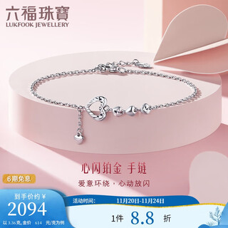 Lukfook jewelry platinum 950 heart sparkling platinum bracelet as a love bracelet for your girlfriend price approximately 3.36g