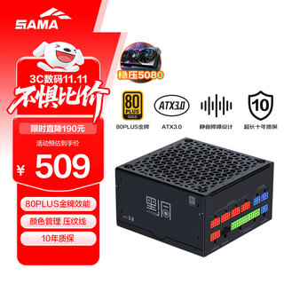 Sama black hole 850w atx3.0 gold medal case computer power supply quiet and low noise/pcie5.0/color management module interface/14cm fan/embossed cable/5080