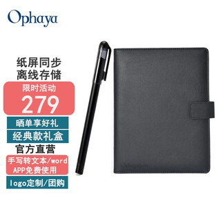 Leya ophaya electronic notebook handwriting syncpen smart pen paper screen synchronization handwriting pad business office meeting notepad can store and record diary creative gift classic gift box smart pen + pu notebook chinese version