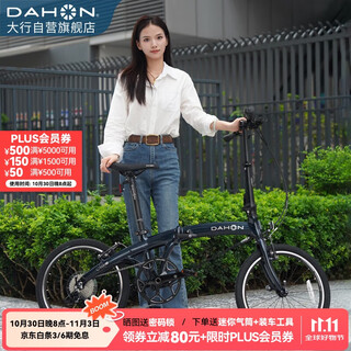 大行（DAHON）P10折叠自行车20英寸10速铝合金成人通勤V刹 PAA003 珠光深蓝