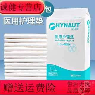 护理垫60x90cm一次性隔尿垫成人婴幼儿老年产妇纸尿裤60x90cm1包 60x90cm5包【50片】