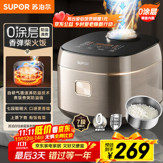 Supor rice cooker 0-coated stainless steel 4l anti-spill rice cooker metal body multi-functional micro-pressure household 4-5 people smart reservation rice cooker love rice cooker f40f68s