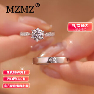Mzmz platinum ring six-pointed star pt950 platinum men's and women's rings engagement wedding birthday anniversary gift light luxury model - one carat couple ring