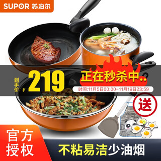 Supor supor three-piece non-stick pot set tp1612e open flame gas suitable non-stick kitchen utensils and pots set