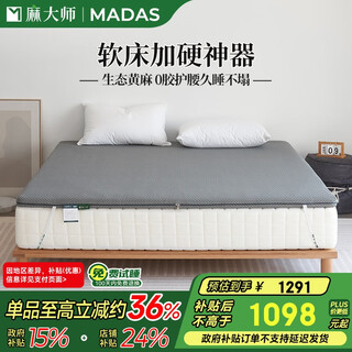 Hemp master's hardened artifact 0 glue natural jute waist protection and spine protection thin board mattress for home use 1.8*2 meters hard sleeping feeling