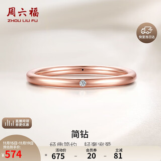 Saturday fortune jewelry simple diamond ring red 18k gold diamond ring women’s krdb015983 no. 14 birthday gift