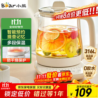 小熊（Bear）养生壶 煮茶壶 恒温水壶 保温烧水一体电热水壶花茶壶 316L不锈钢 1.5L大容量 YSH-J15H8