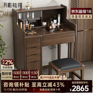 Yueying shutong new chinese style black walnut solid wood dressing table all solid wood flip cover storage integrated bedside cabinet small apartment dressing table black walnut dressing table + makeup stool