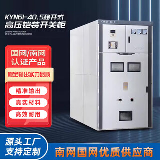 Dingxin electric tianye electric power engineering transformer and distribution station 35kv armored handcart removable high-voltage switch cabinet kyn61-40.5 pt cabinet