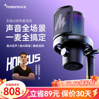 Maono microphone computer wireless radio microphone game live singing k-song recording noise reduction ai voice changing mobile phone microphone desktop microphone horcus same style maono dm40 dm40pro black - delivered with double stands (same style as horcus)