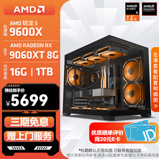 Amd ryzen r5 9600x/rtx5060/rx9060xt desktop computer host rendering design drawing machine high-end e-sports game diy assembly computer configuration 8 9600x/rx9060xt 8g