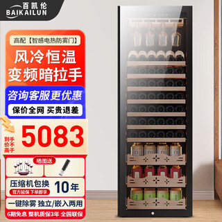 Baikailun variable frequency wine cabinet with hidden handles, ice bar, first-class energy efficiency, professional-grade pu'er tea cigar cabinet, office villa refrigerator, dual-temperature beverage cabinet, fruit beverage refrigerated cabinet, 1.8 meters | single temperature | red wine and tea style | 420l