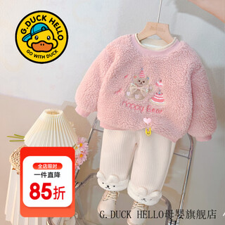 G.DUCKKIDS小黄鸭童装女童套装秋冬季新款儿童衣服女小童加绒加厚卫衣两件套 粉色 80尺码9-12个月建议宝宝75-85cm