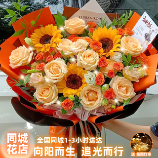 Huawang flower express blumengeschenk sonnenblumenstrauß geburtstagsgeschenke für Älteste, führungskräfte und kollegen blumen werden in derselben stadt geliefert lieferung am selben tag heguang tongchen 3 sonnenblumen + 10 champagnerrosen |dsi44