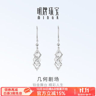 Ming brand jewelry platinum pt950 platinum geometric theater earrings gift for women bfh0122 platinum earrings about 2.91 grams