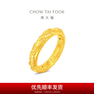 Chow tai fook dragon pattern pure gold gold ring couple ring single men's ring as a gift f237351 no. 18 price approximately 2.5g (labor cost 480)