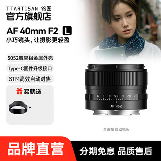 Mingjiang af 40mm f2 full-frame fixed-focus automatic lens for cultural travel photography is suitable for panasonic l-mount s9 s5 sl mirrorless camera lens l-mount 52mm