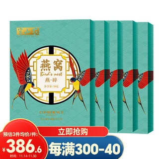 Banshan nongdried bird's nest crushed indonesian/malaysian imported maternal and postpartum postpartum female elderly new year's nourishing nutrients 50g