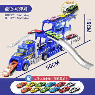 Toy double-decker trailer flatbed remote control children's container truck transport can eject with car model boy car blue three-layer ejectable with 12 cars and delivery track