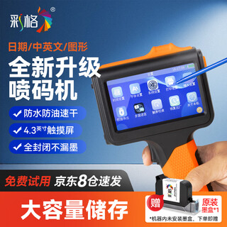 Color grid handheld inkjet printer, coder, production date coder, fully automatic smart touch screen printer, with ink cartridge, portable inkjet gun, large font packaging bag, carton, carton