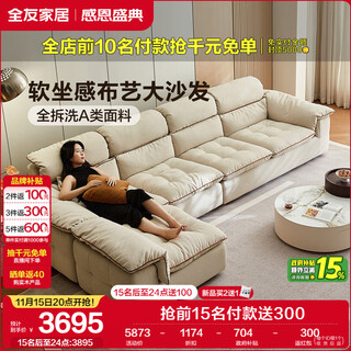 Quanyou home modern cream style fabric sofa living room 2025 new home removable and washable imitation cotton and linen sofa