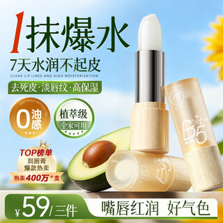 Ruyi (ruyi) vaseline lip balm for men and women, hydrating, moisturizing, anti-chipping, exfoliating, lightening lip lines, repairing cheilitis