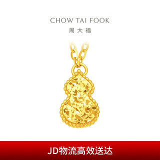 Chow tai fook broken gold gourd solid gold pendant necklace for women (labor cost 420) 40cm about 3.35g eof1591
