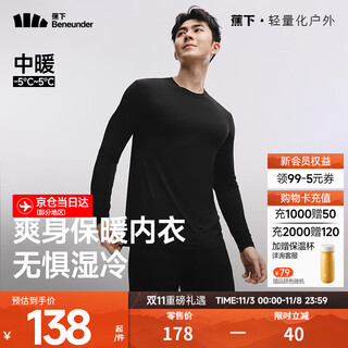 Beneunder thermal underwear men's and women's autumn clothes and autumn pants men's skin-feeling soft and comfortable underwear set breathable and skin-friendly couple style men's style - medium warm set manmu black xl