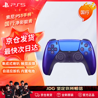 Playstation sony (sony) ps5 controller national bank net color indigo ps wireless controller net color pcsteam bluetooth dualsense national bank original accessories