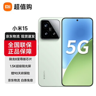 Xiaomi 15 national subsidy 5g mobile phone xiaomi 15 leica optical summilux high-speed lens snapdragon 8 extreme edition mobile platform 12gb+256gb asakusa green official standard full netcom