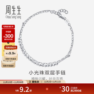 Chow sang sang pt950 platinum double layer bracelet for women 92018b price 19cm - 4.65g (including labor cost 400 yuan)